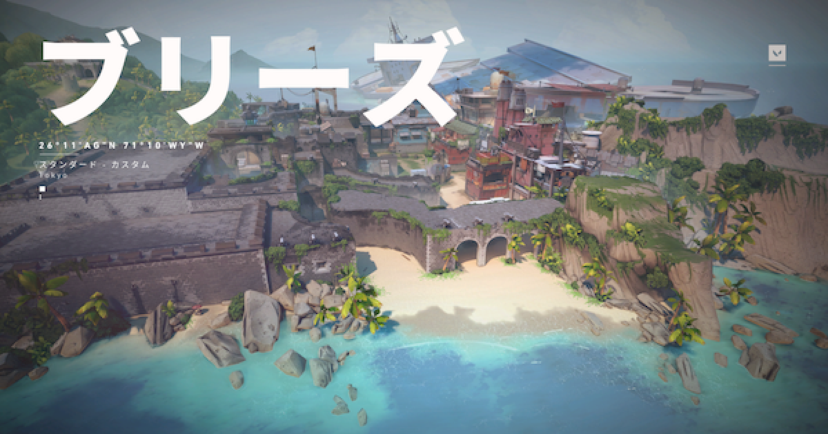 ブリーズ